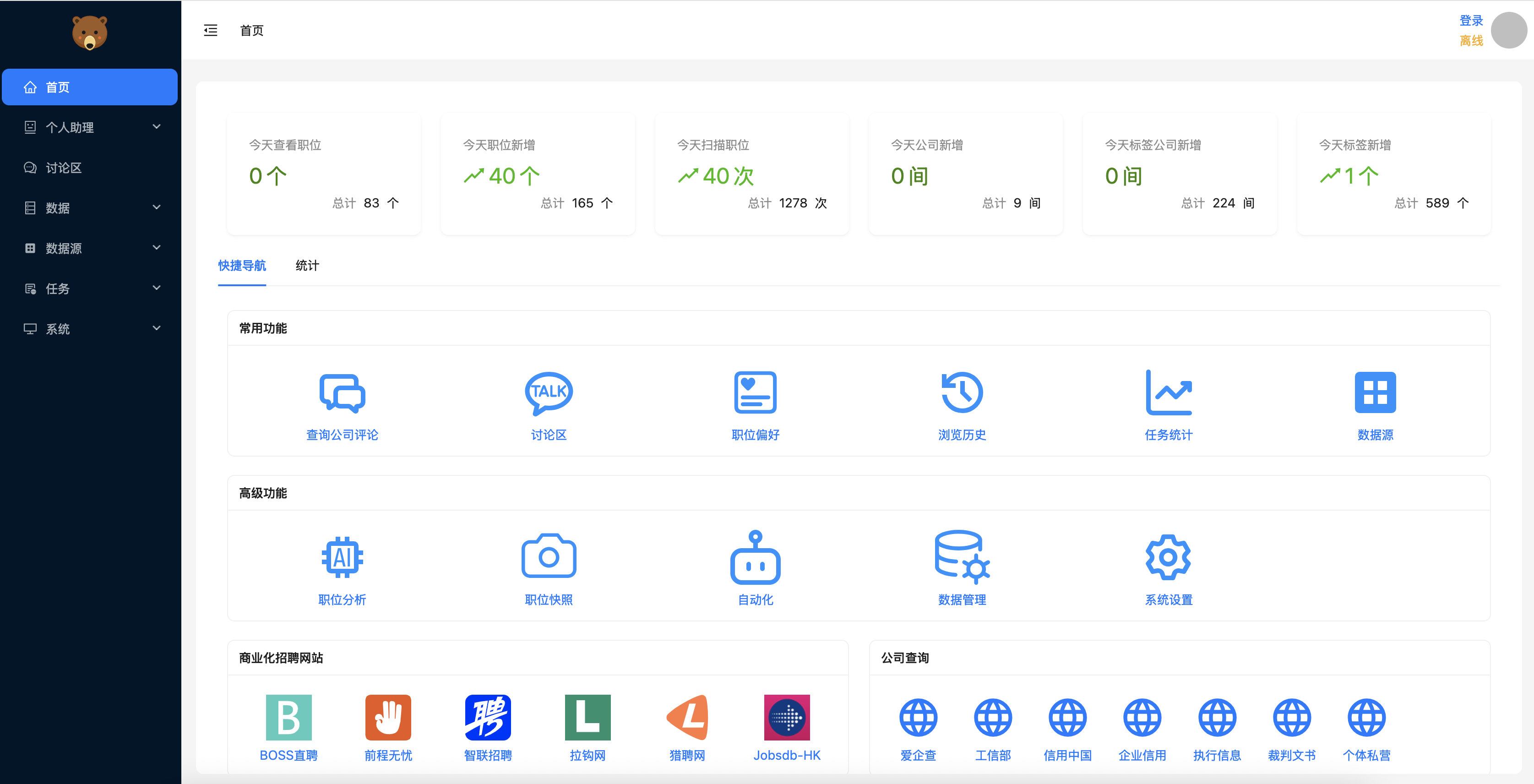 sidepanel_admin_home